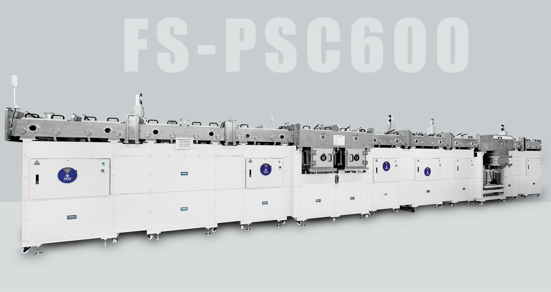 MW级中试线设备⸺PSC600.jpg